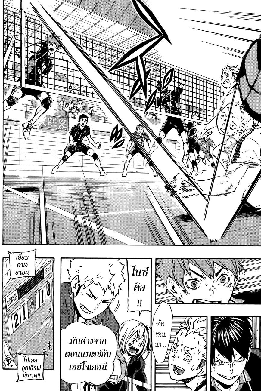 อ่าน Haikyuu!!