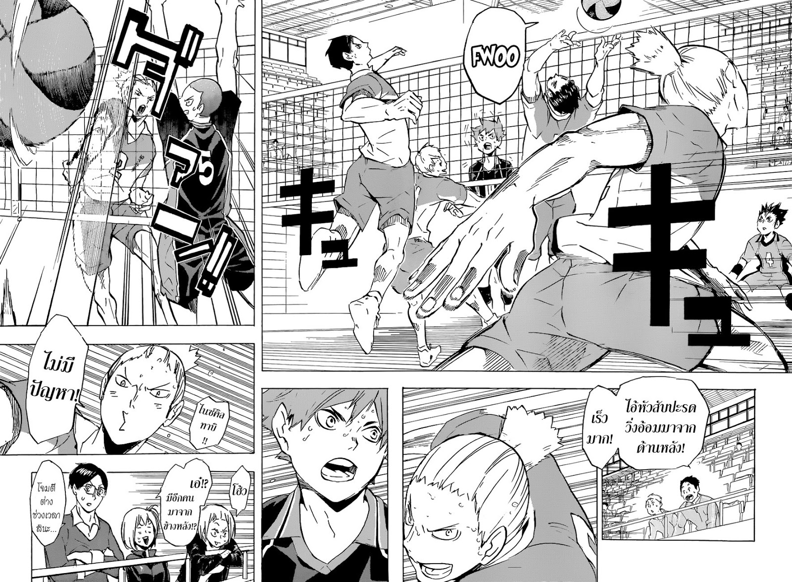 อ่าน Haikyuu!!