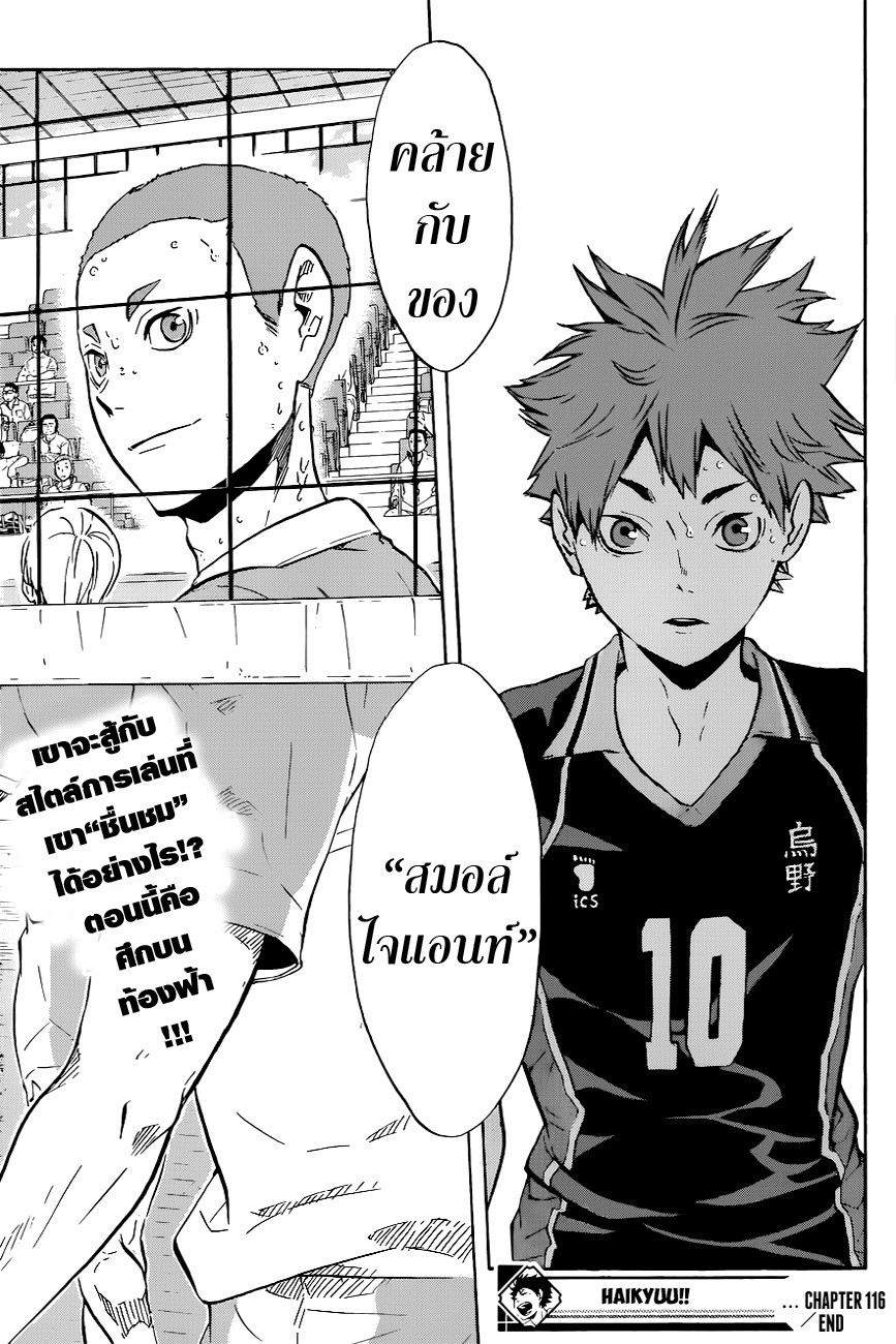 อ่าน Haikyuu!!