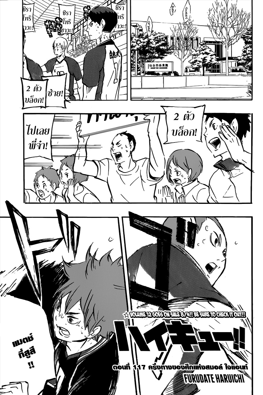 อ่าน Haikyuu!!