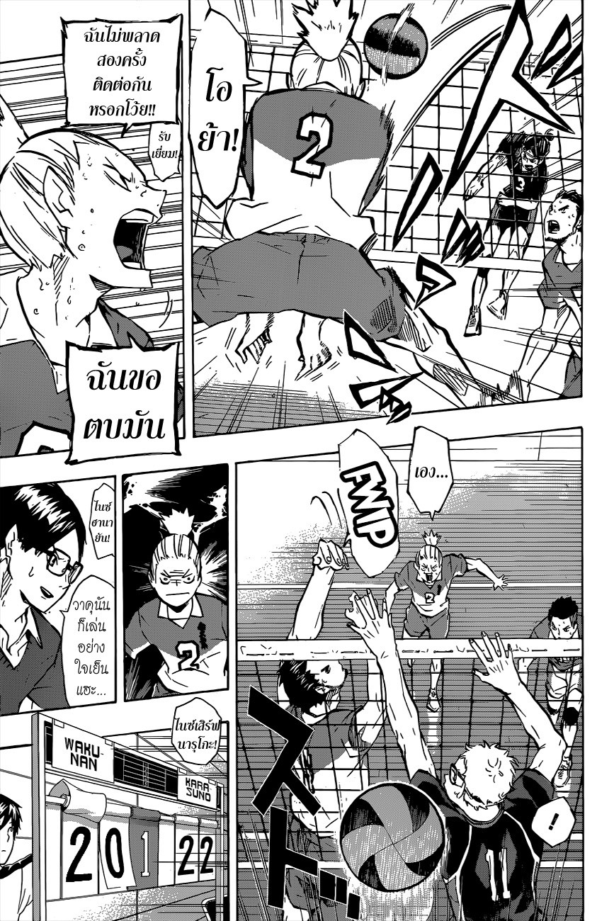 อ่าน Haikyuu!!