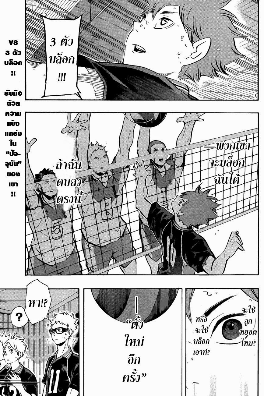 อ่าน Haikyuu!!