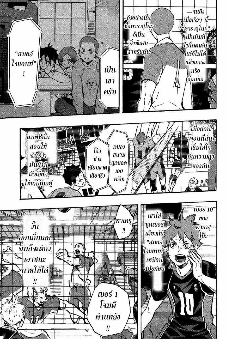 อ่าน Haikyuu!!