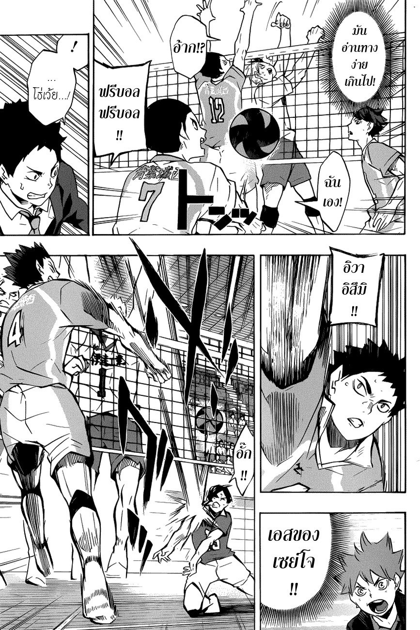 อ่าน Haikyuu!!