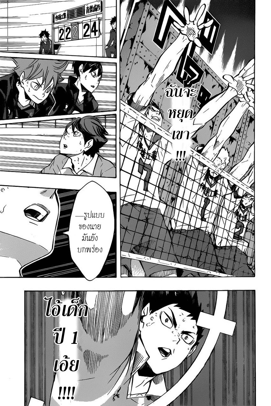 อ่าน Haikyuu!!