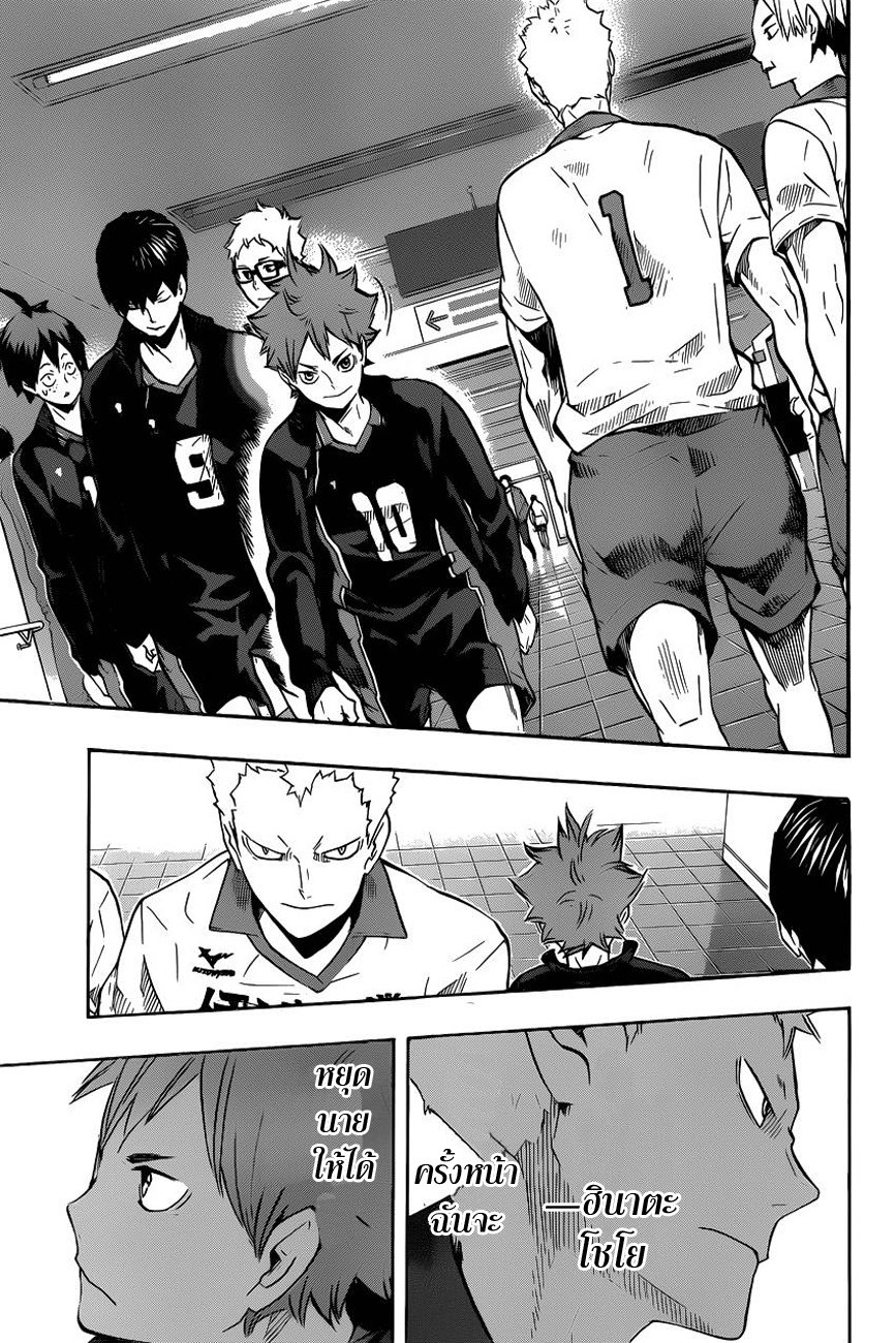 อ่าน Haikyuu!!