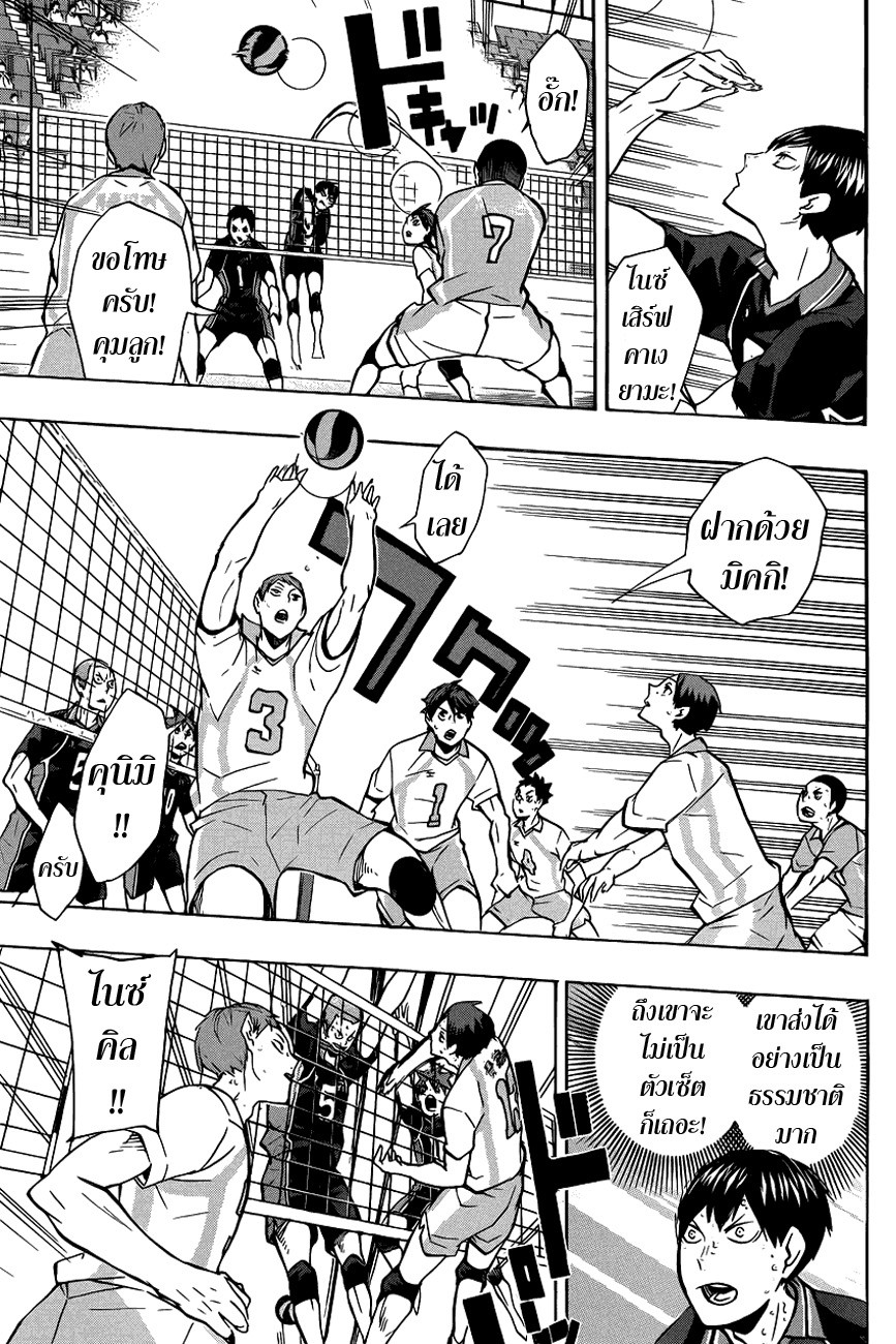 อ่าน Haikyuu!!