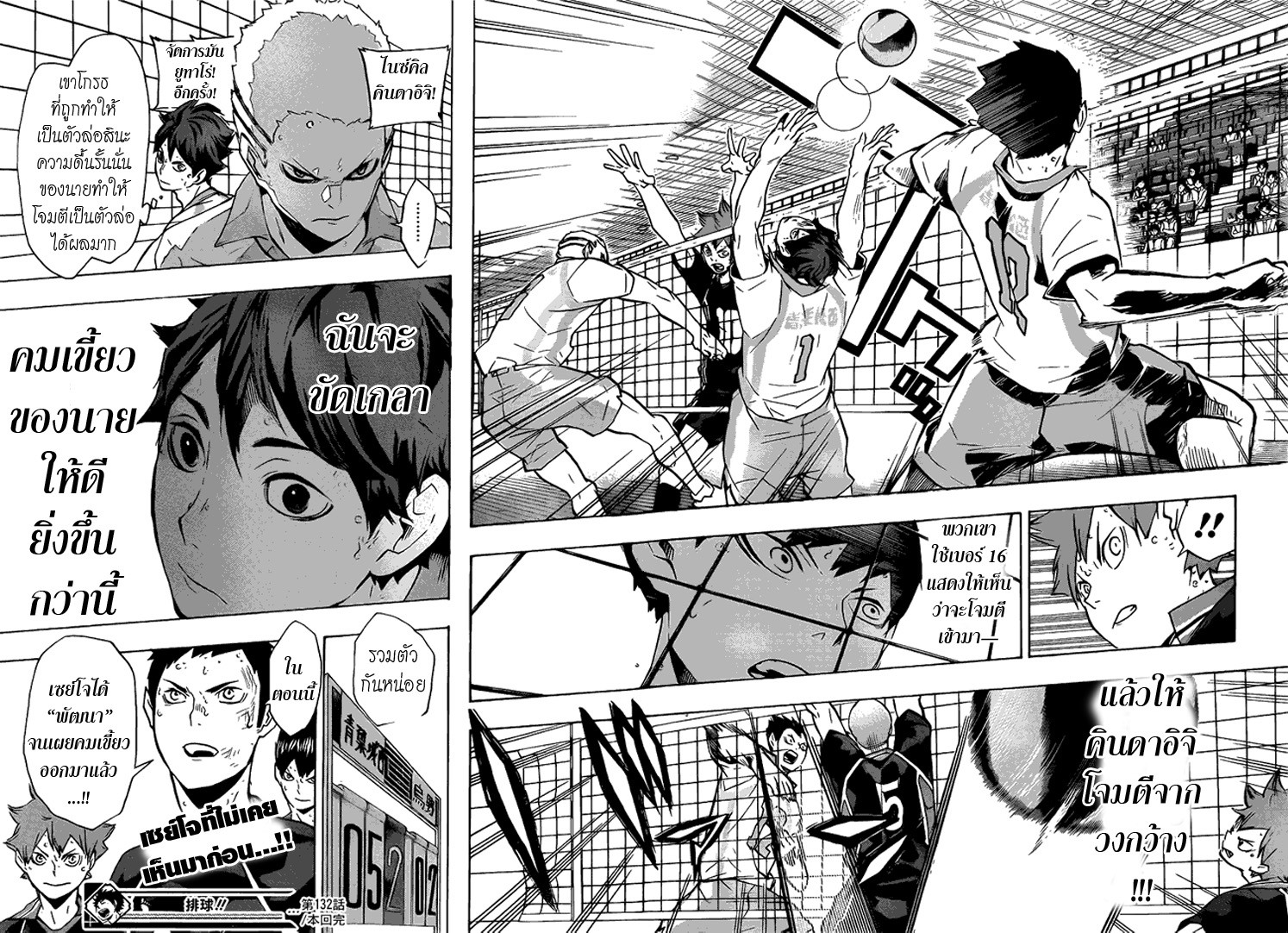 อ่าน Haikyuu!!