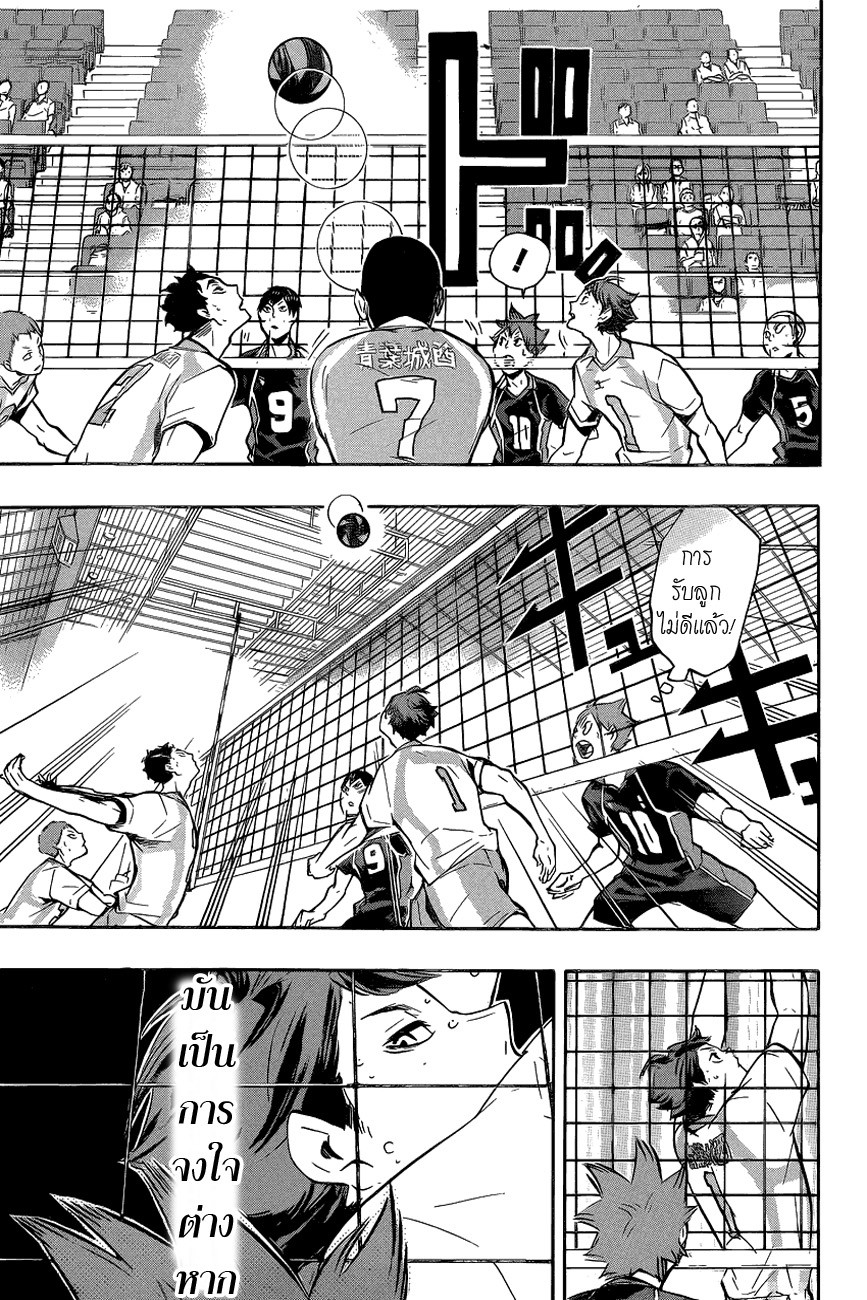 อ่าน Haikyuu!!