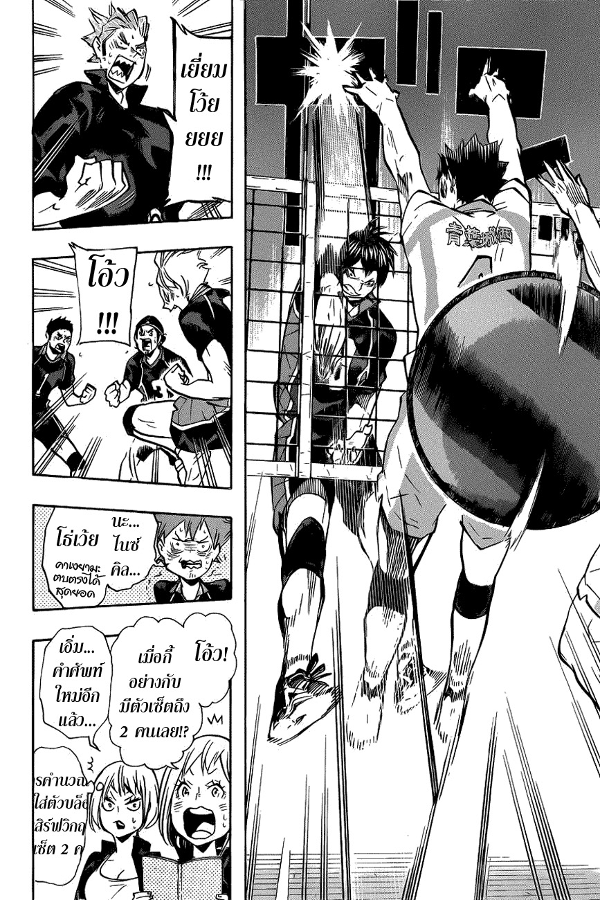 อ่าน Haikyuu!!