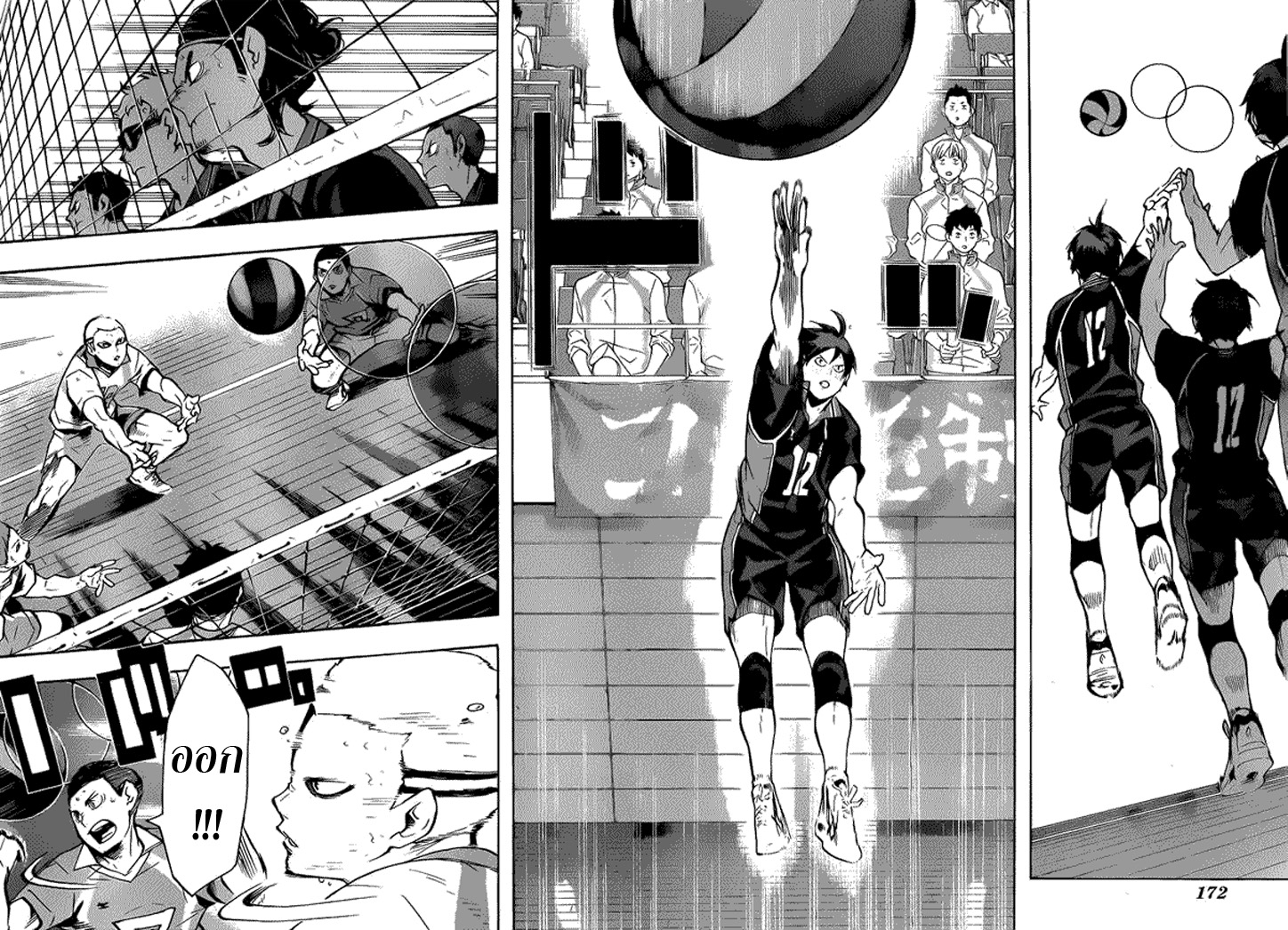 อ่าน Haikyuu!!