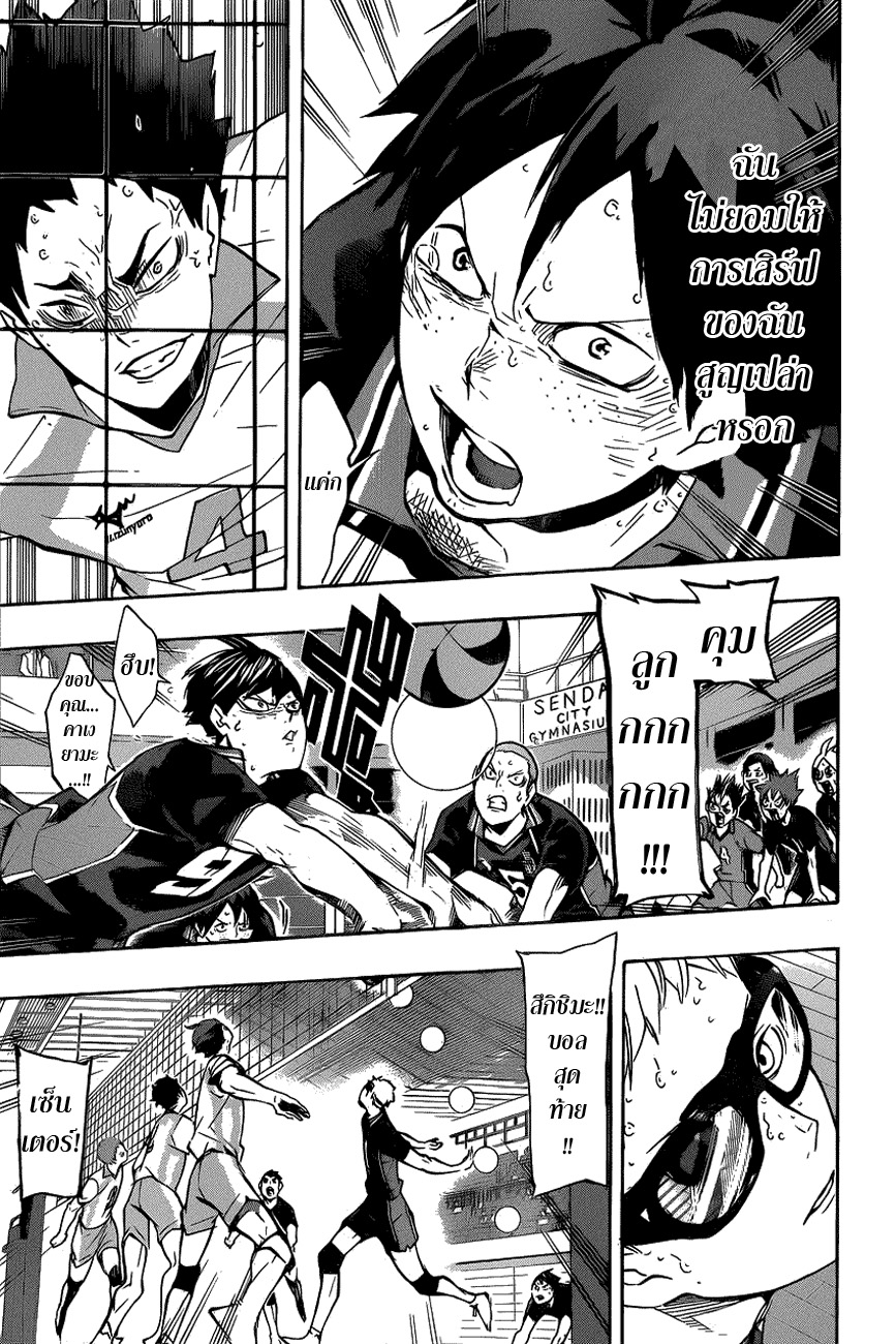 อ่าน Haikyuu!!