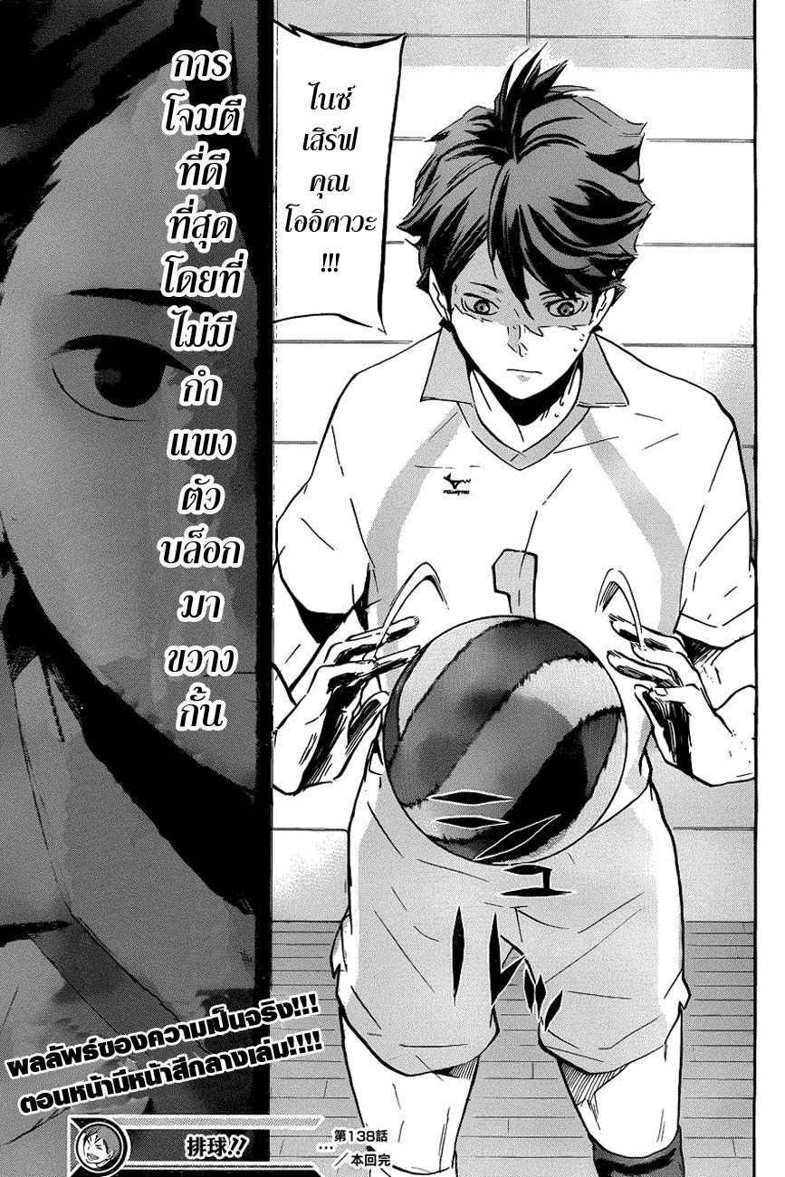 อ่าน Haikyuu!!