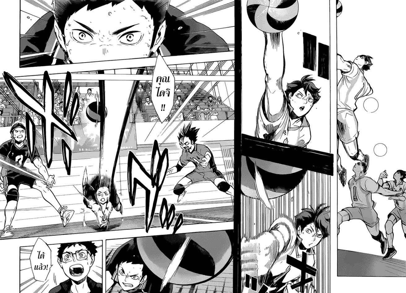 อ่าน Haikyuu!!