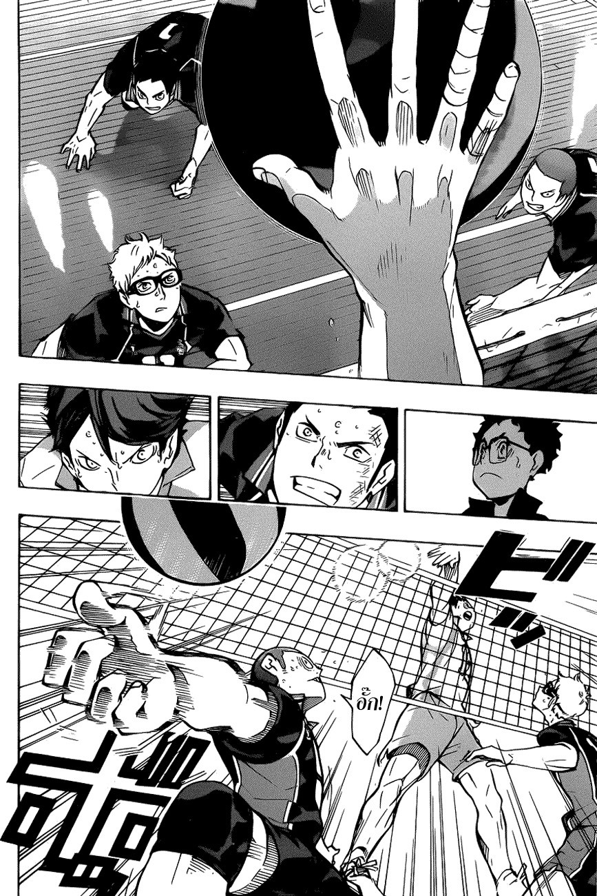 อ่าน Haikyuu!!