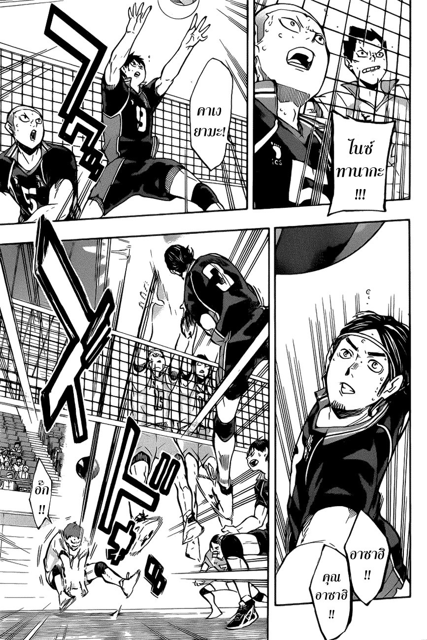 อ่าน Haikyuu!!