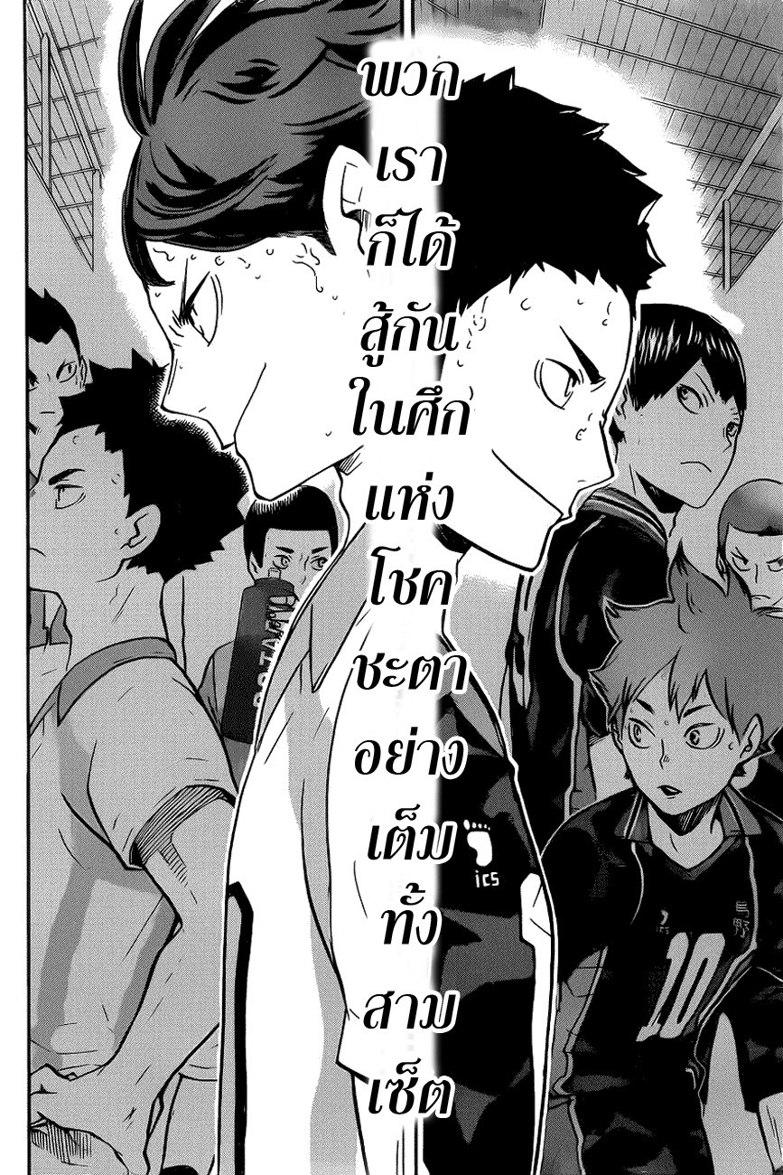 อ่าน Haikyuu!!