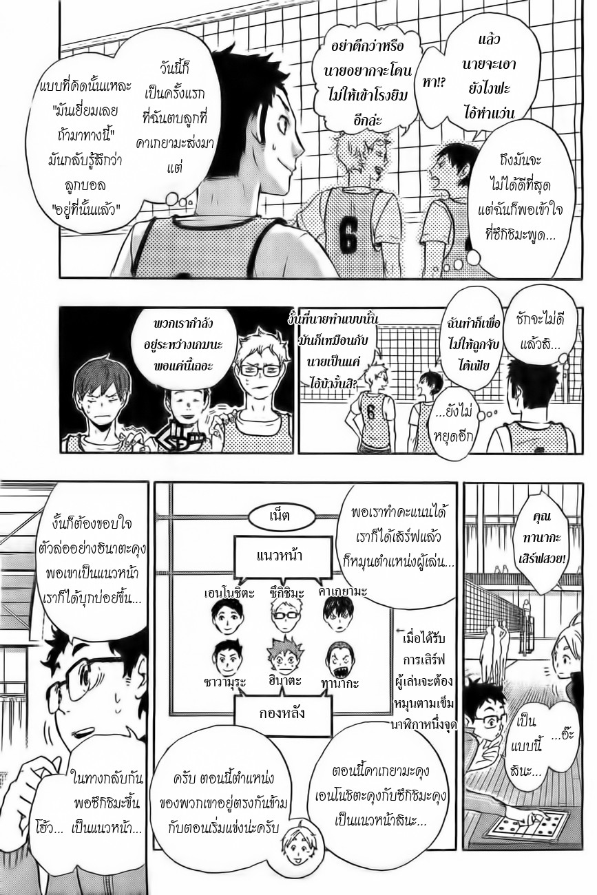 อ่าน Haikyuu!!