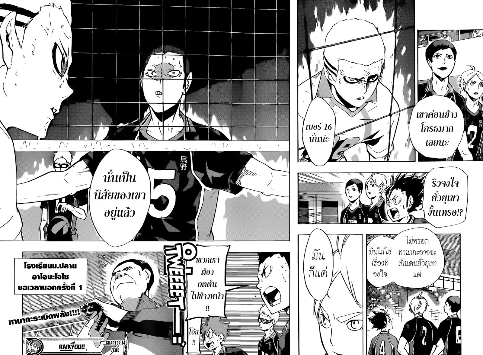 อ่าน Haikyuu!!