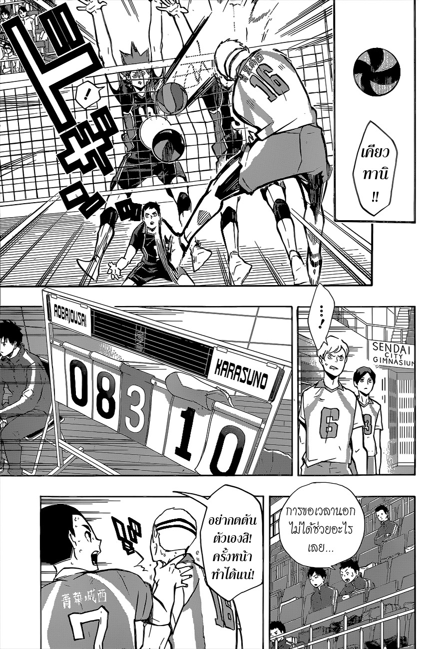 อ่าน Haikyuu!!