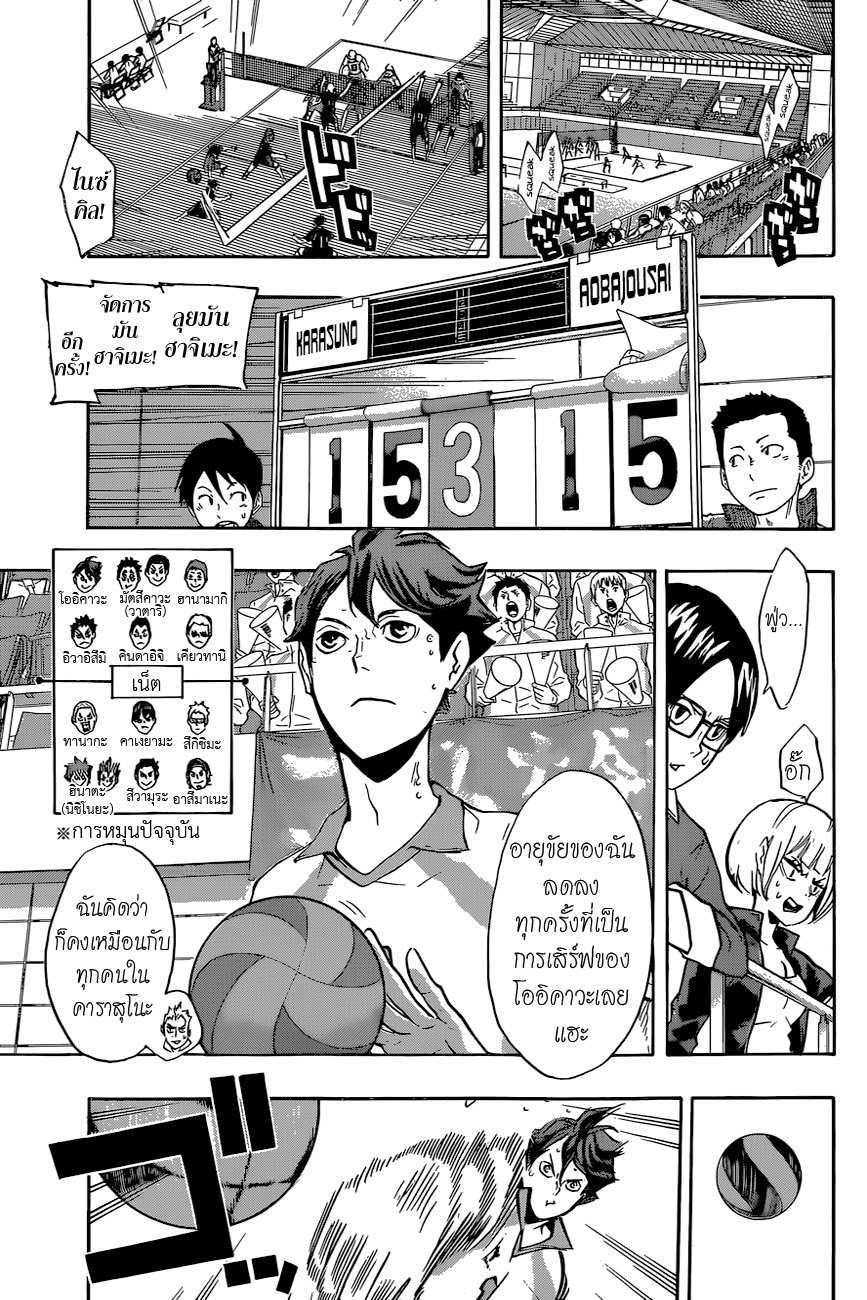 อ่าน Haikyuu!!