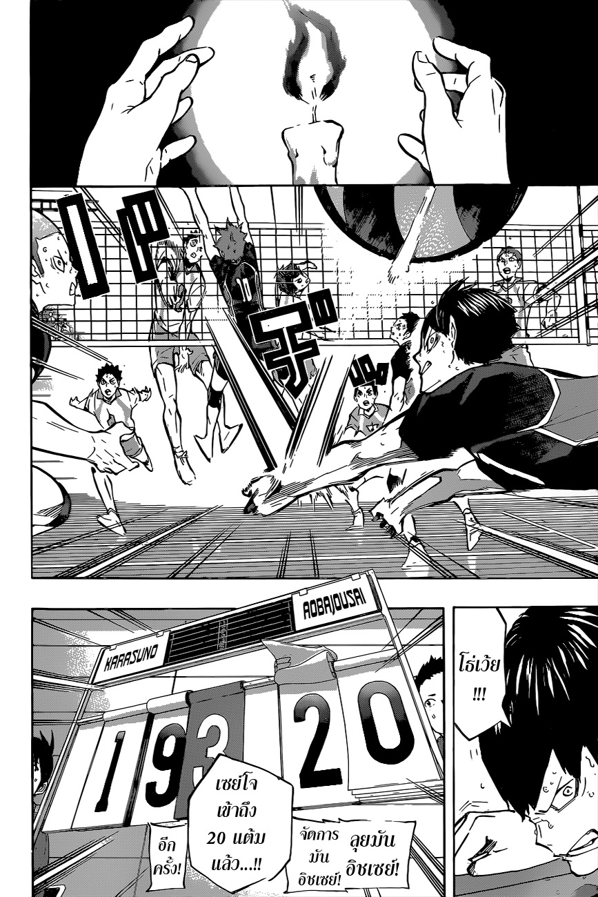 อ่าน Haikyuu!!