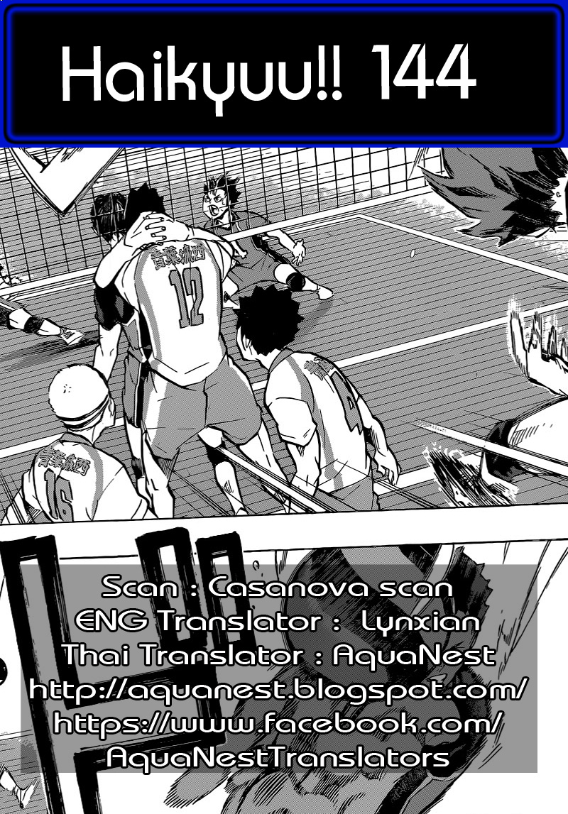 อ่าน Haikyuu!!