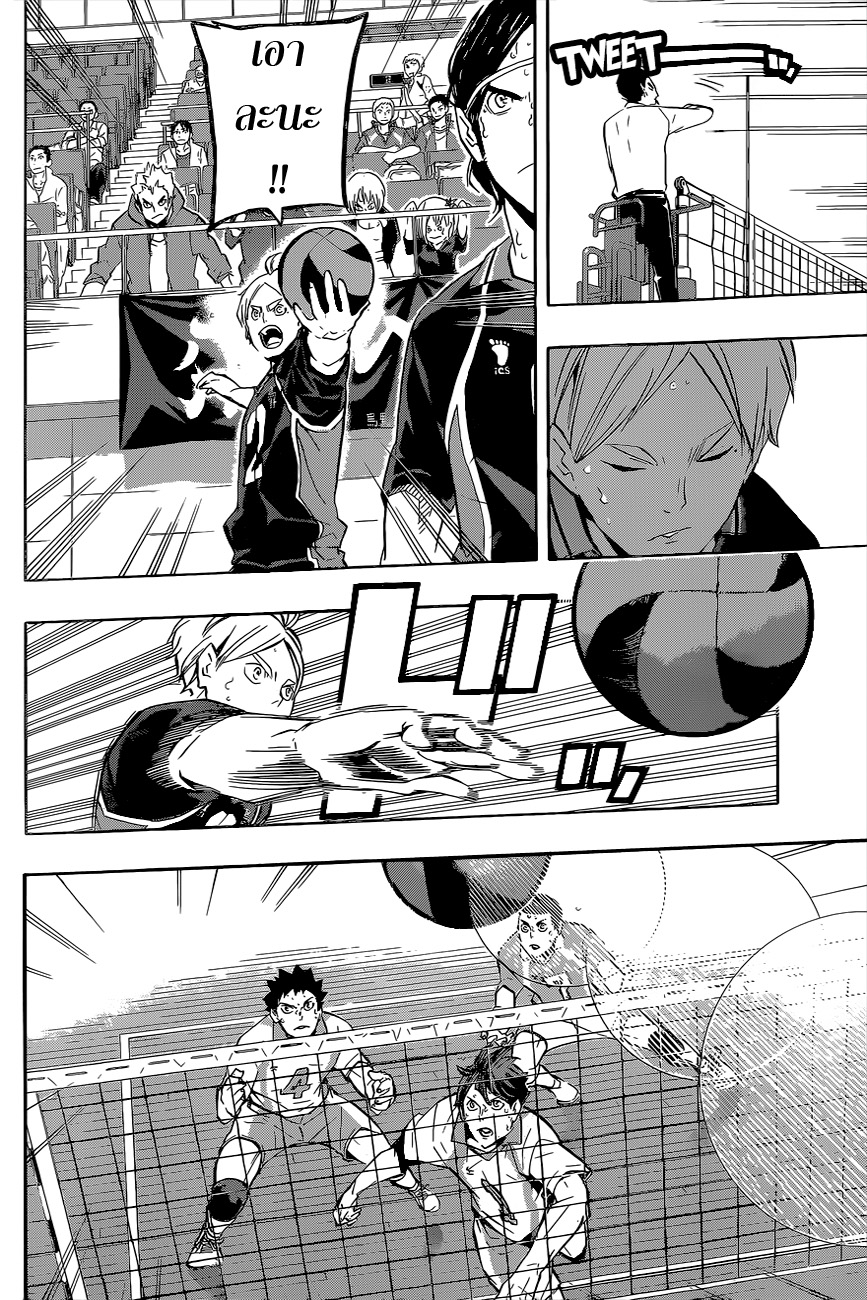 อ่าน Haikyuu!!