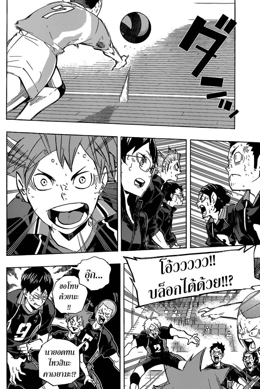 อ่าน Haikyuu!!