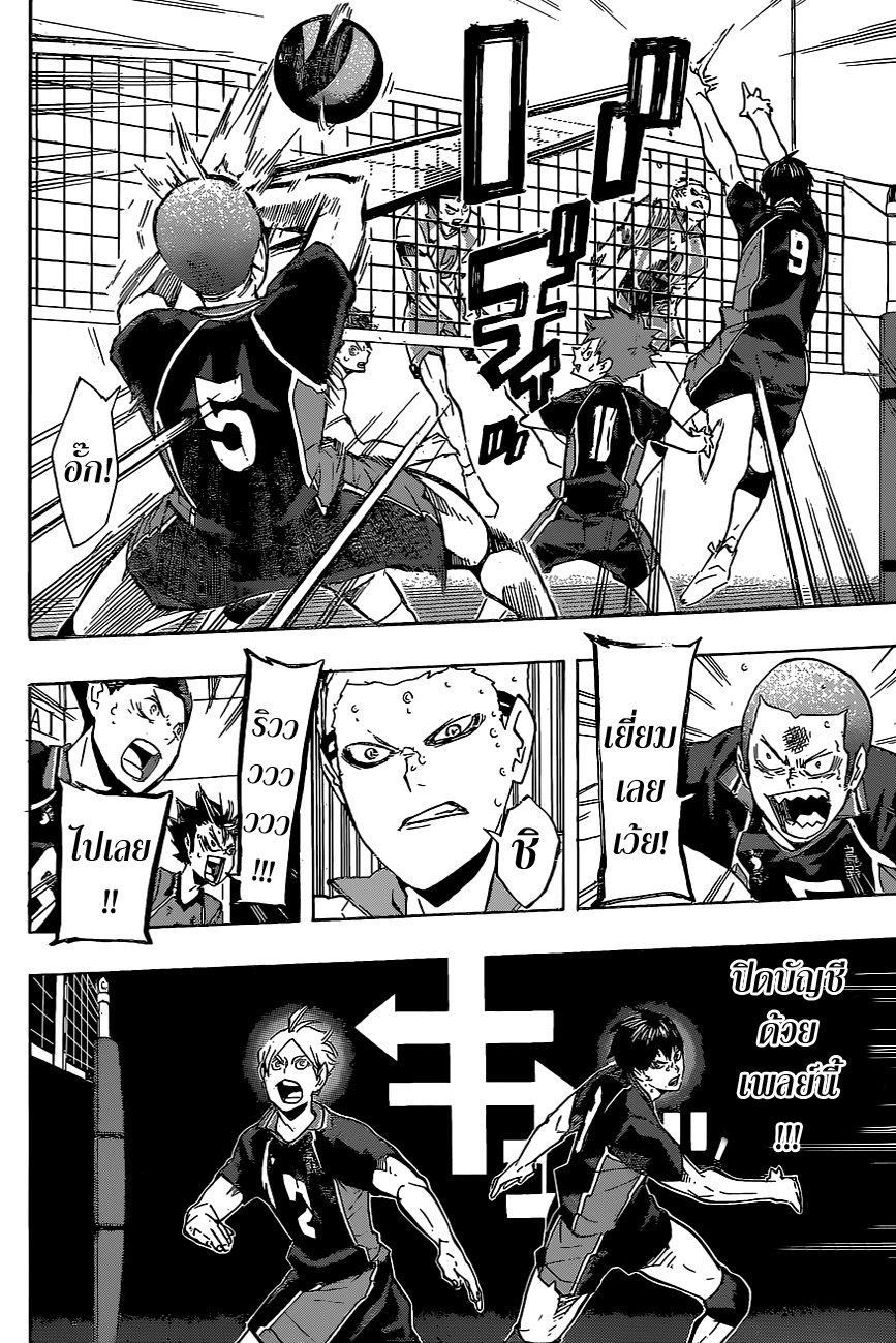 อ่าน Haikyuu!!