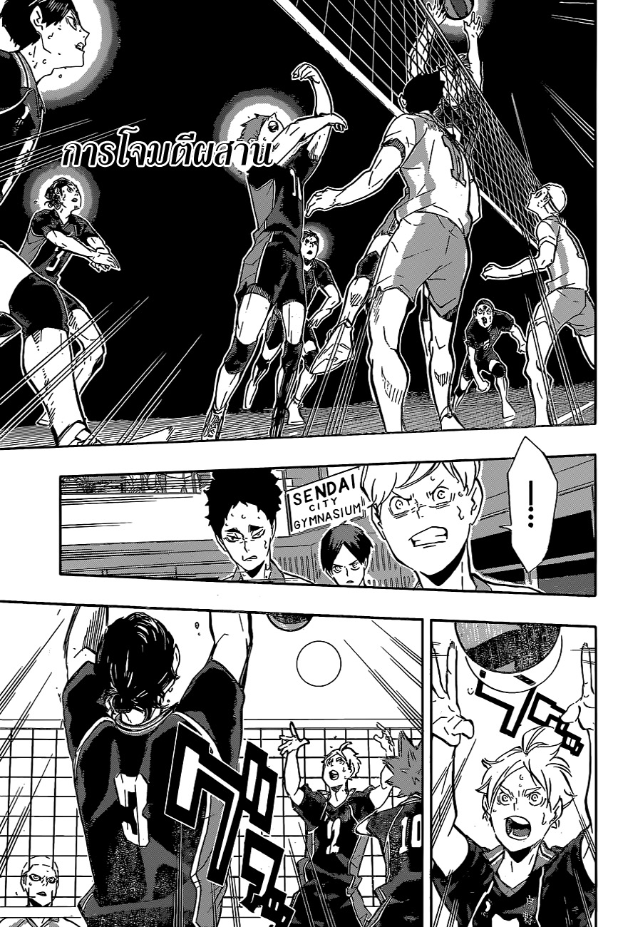 อ่าน Haikyuu!!