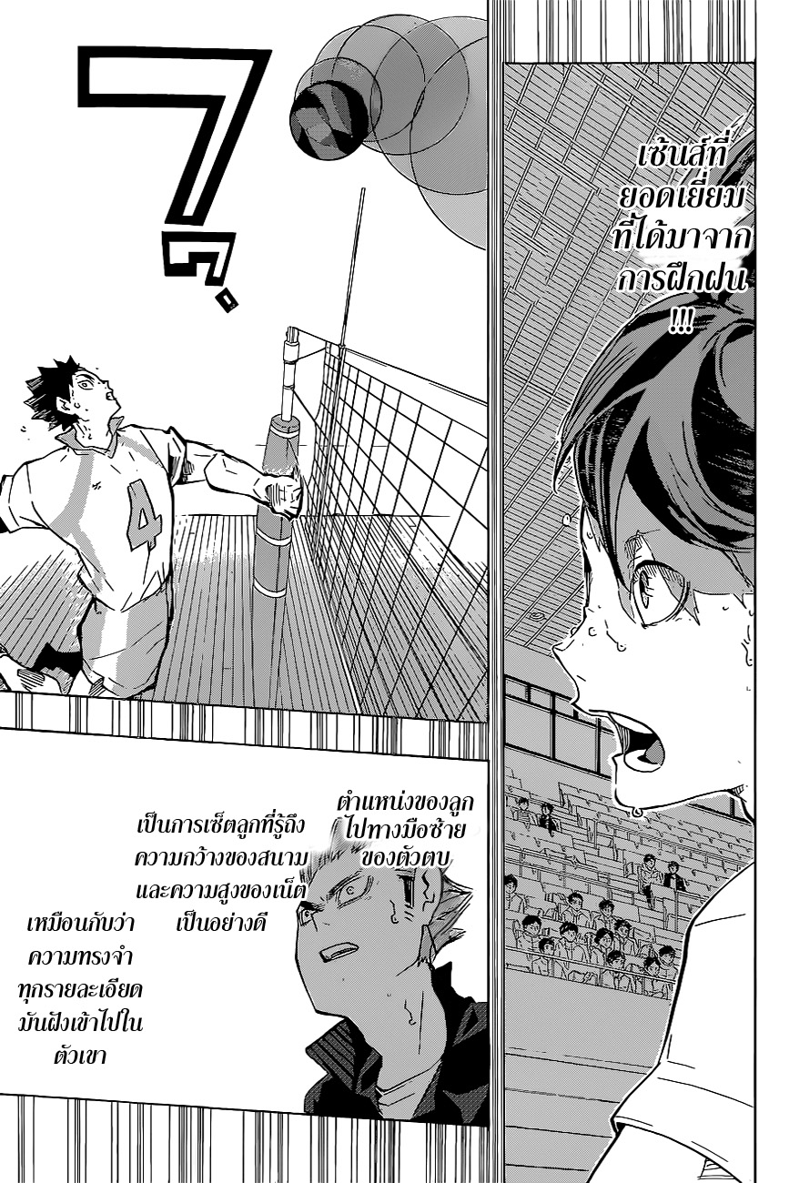 อ่าน Haikyuu!!