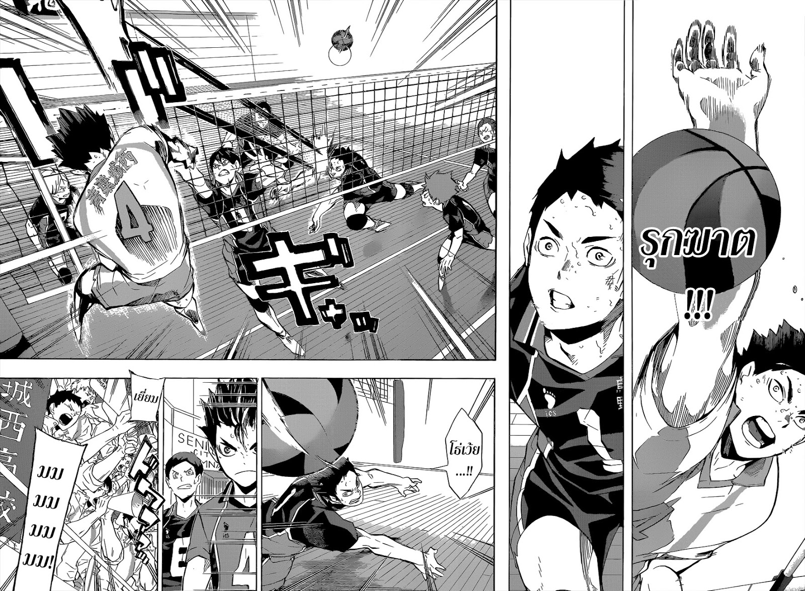 อ่าน Haikyuu!!