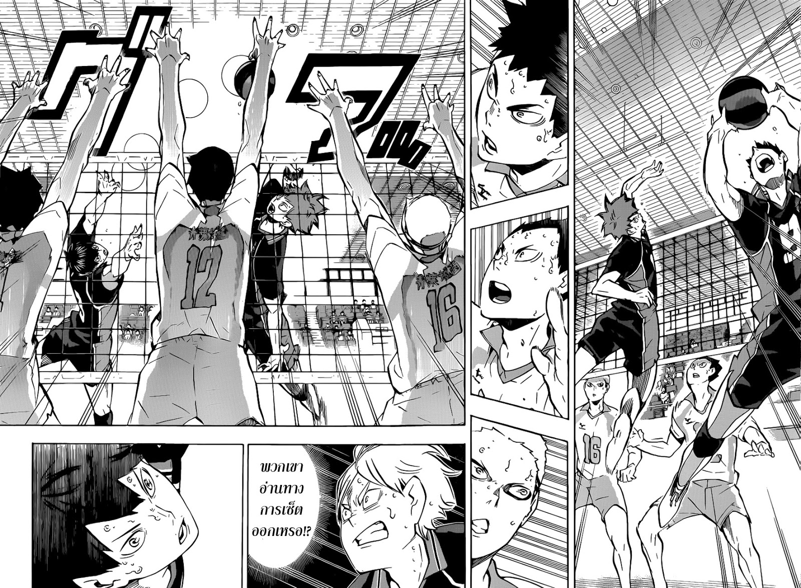 อ่าน Haikyuu!!