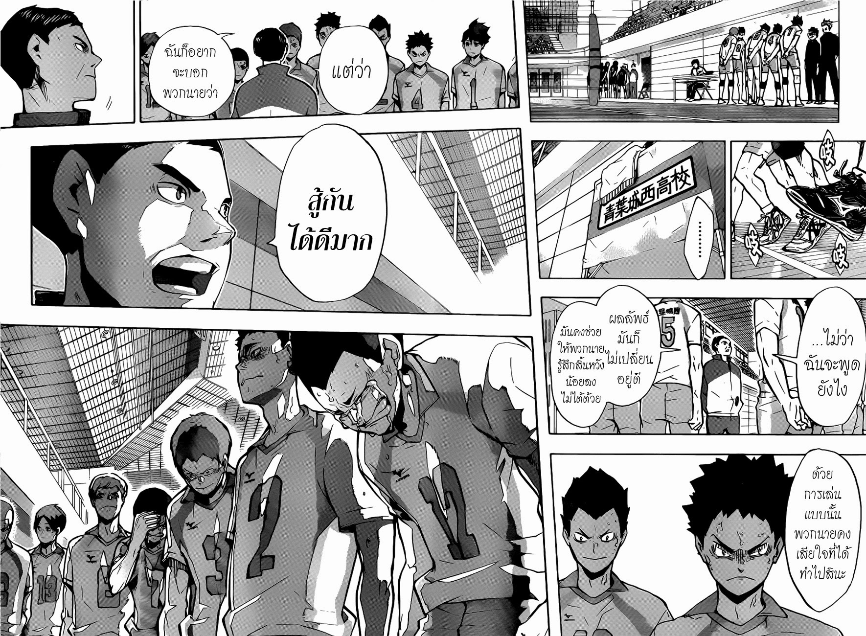 อ่าน Haikyuu!!