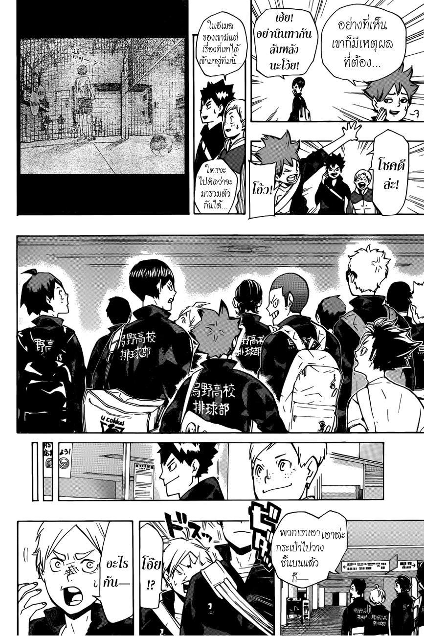 อ่าน Haikyuu!!