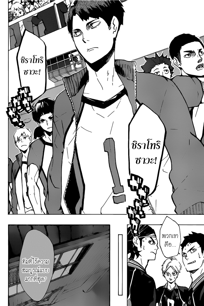 อ่าน Haikyuu!!