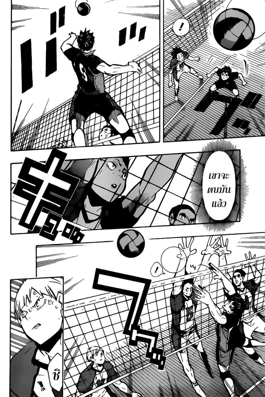 อ่าน Haikyuu!!