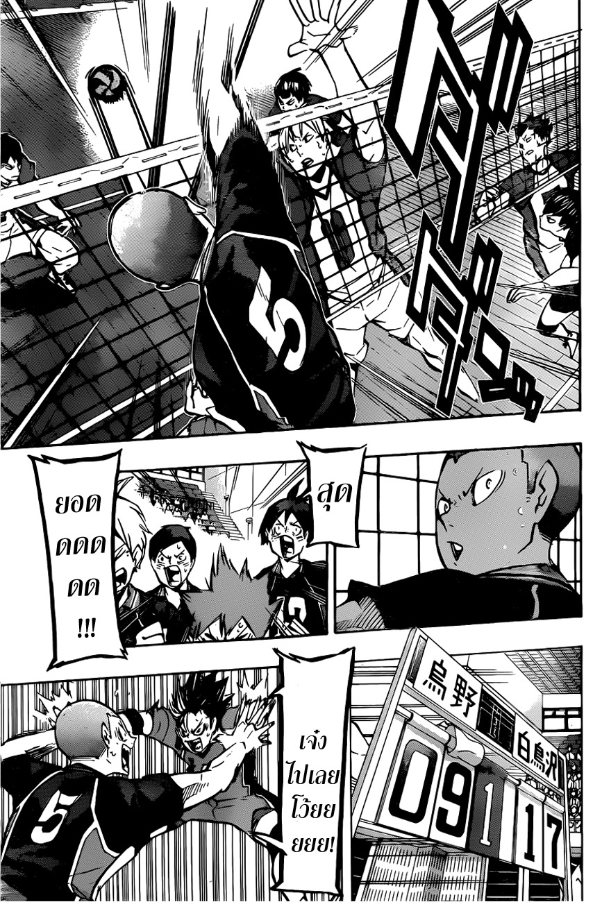 อ่าน Haikyuu!!