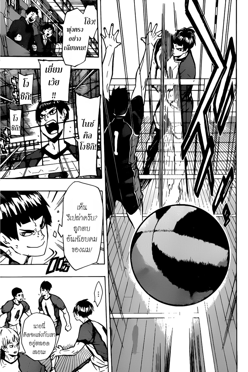 อ่าน Haikyuu!!