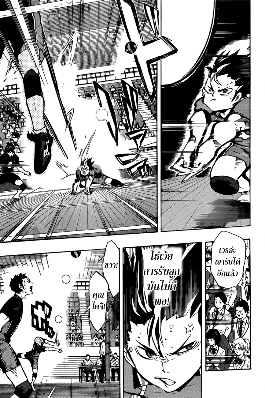 อ่าน Haikyuu!!