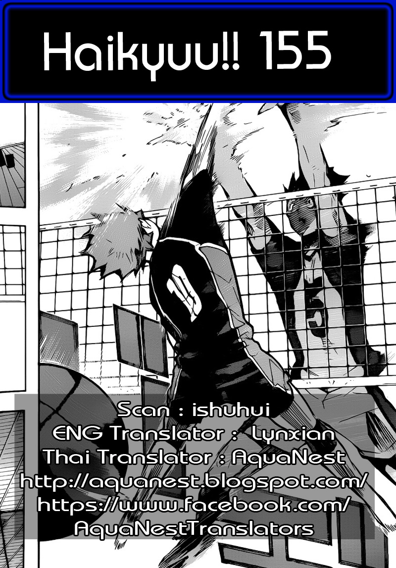 อ่าน Haikyuu!!