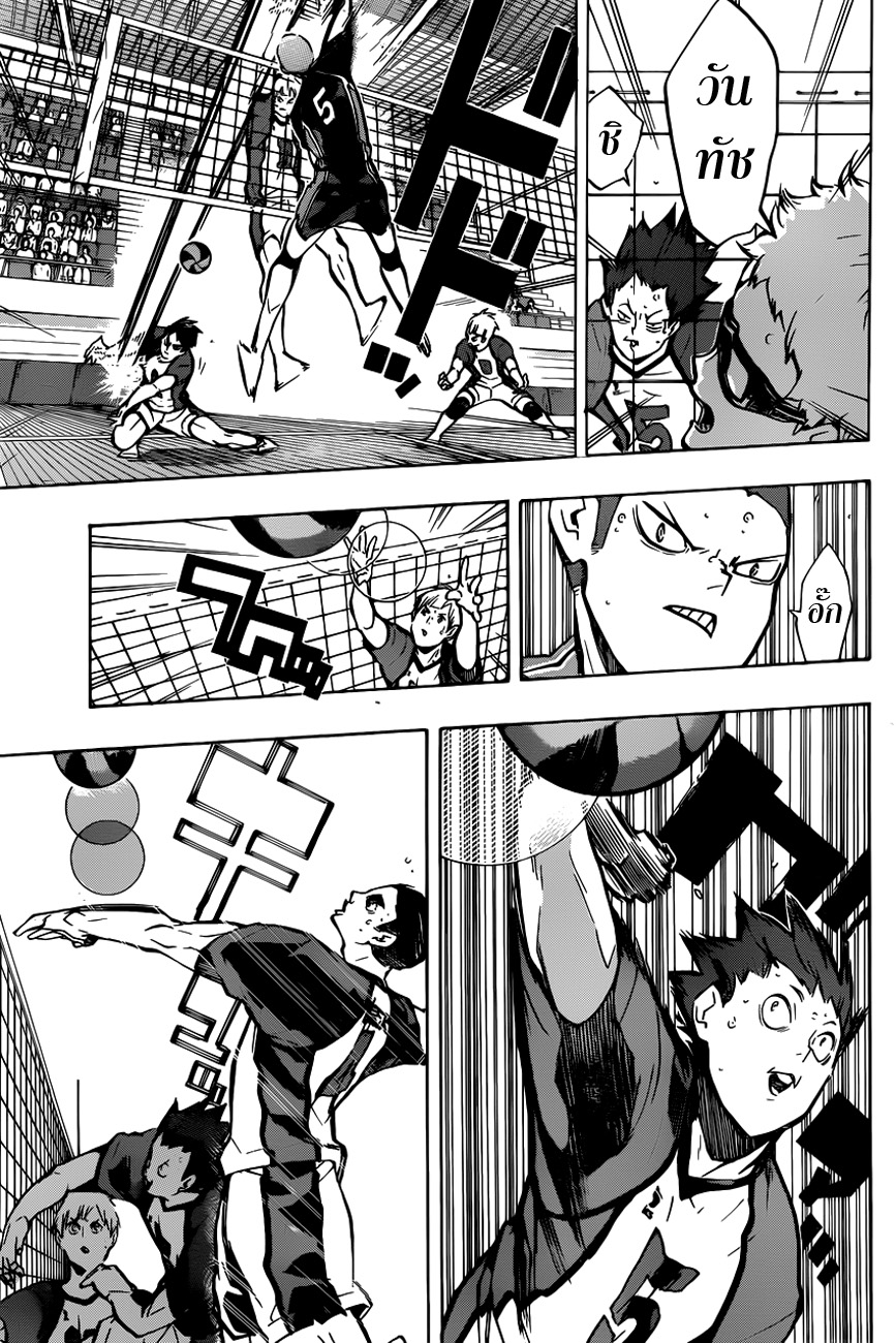 อ่าน Haikyuu!!