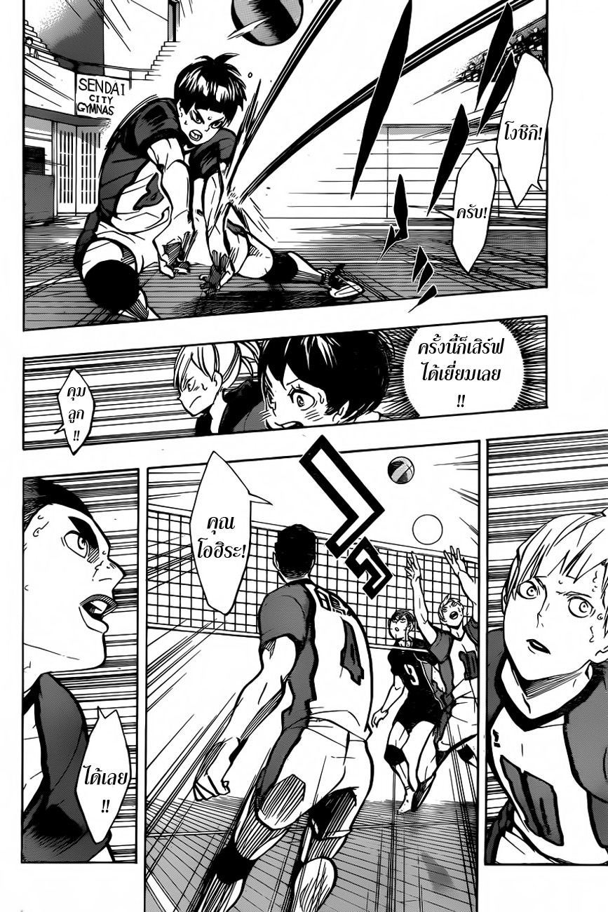 อ่าน Haikyuu!!