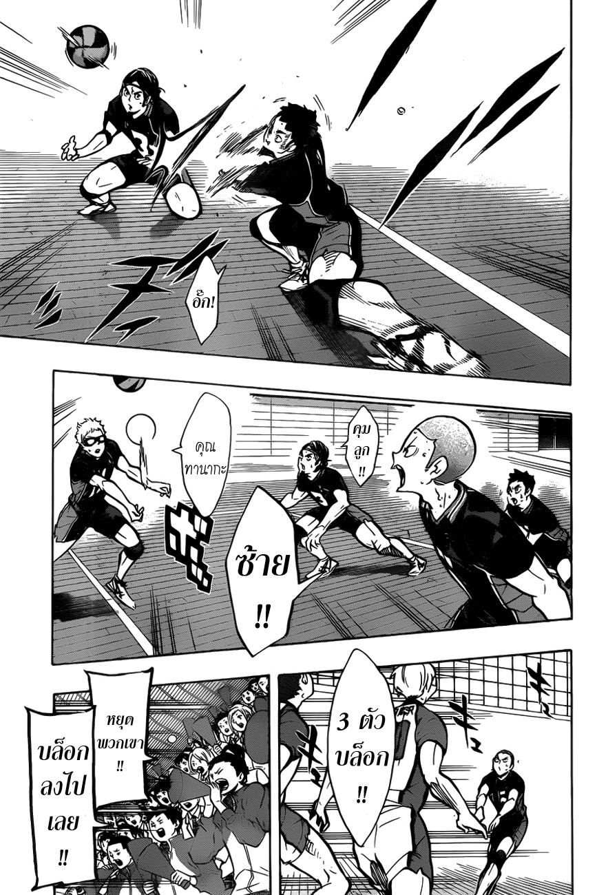 อ่าน Haikyuu!!