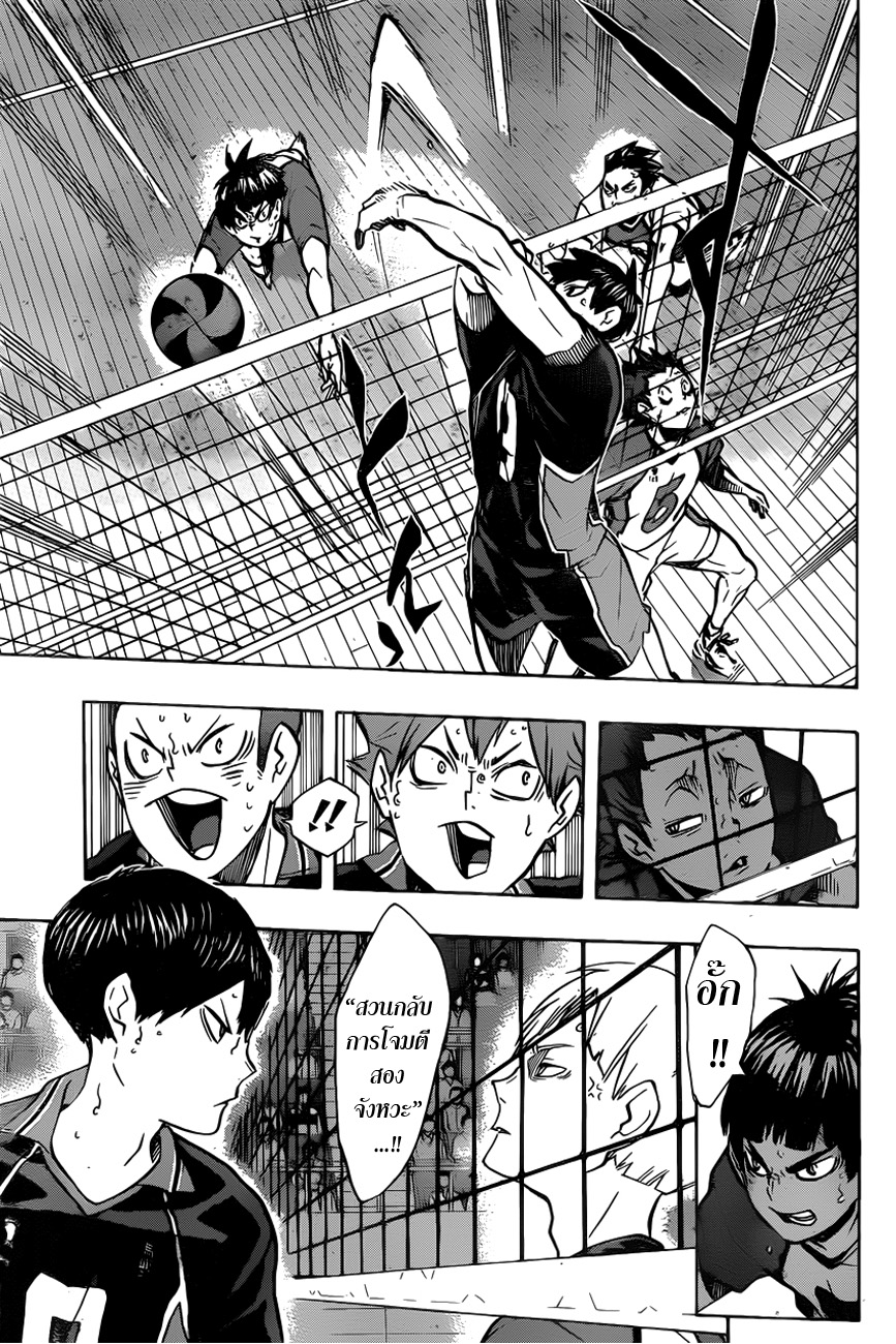 อ่าน Haikyuu!!