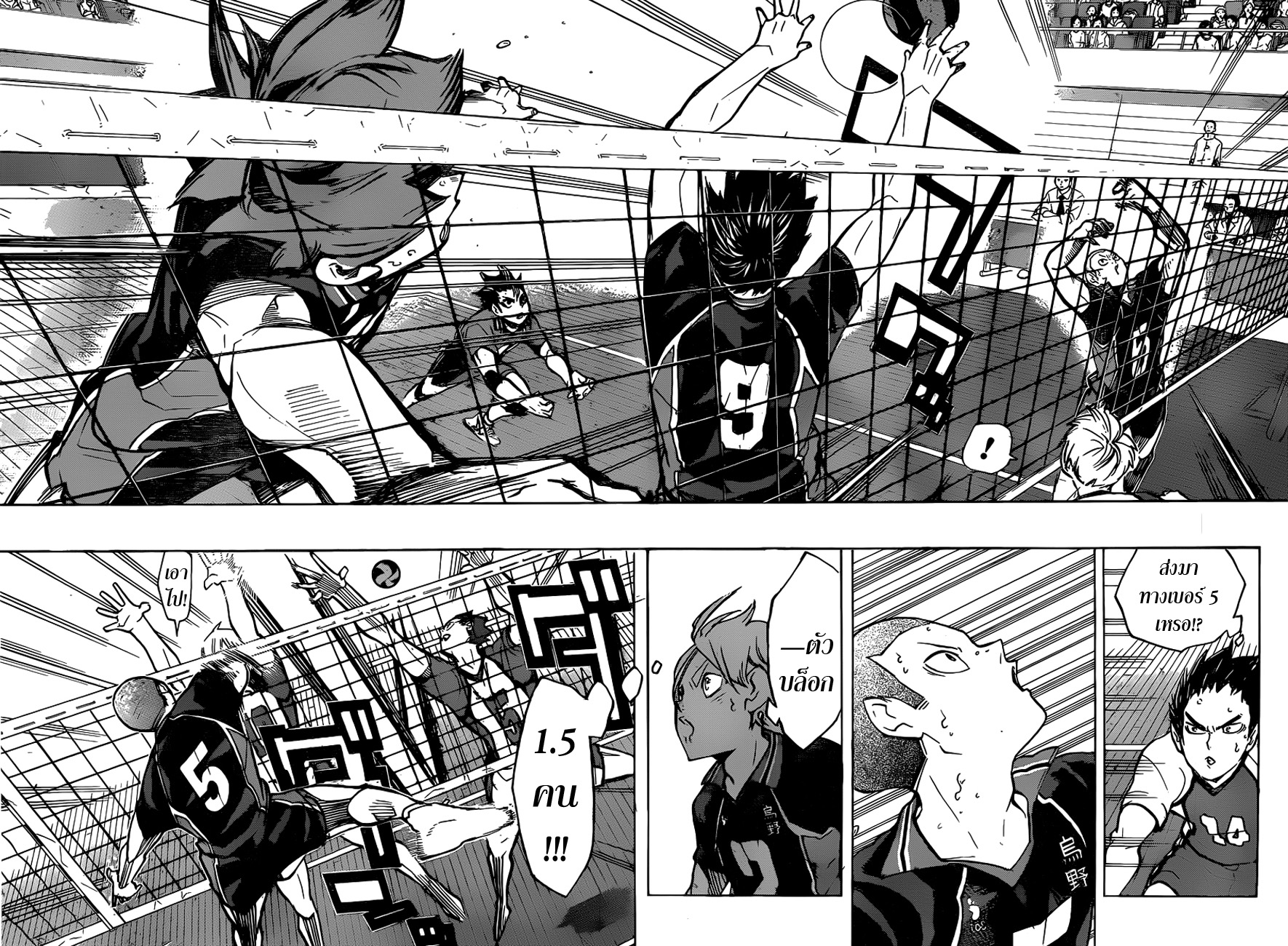 อ่าน Haikyuu!!