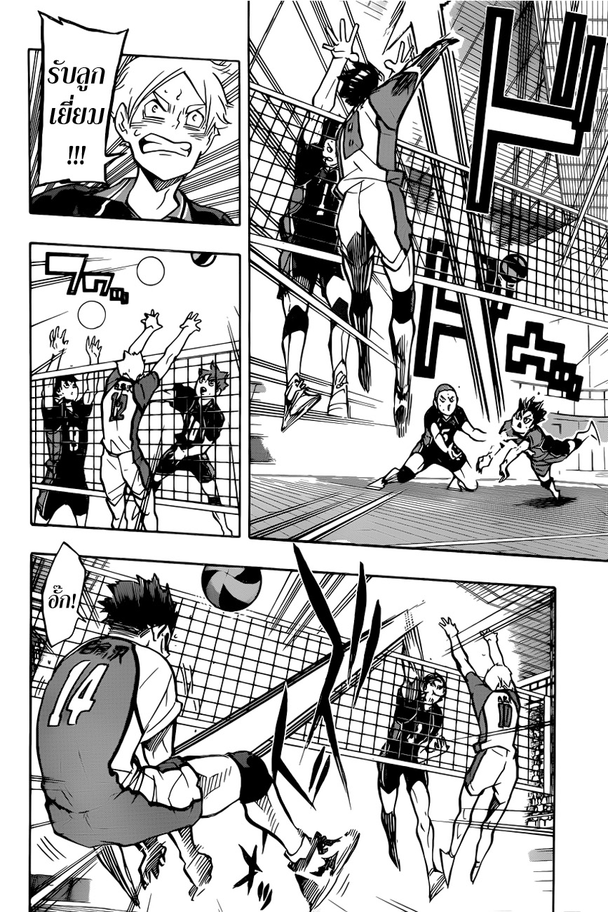 อ่าน Haikyuu!!