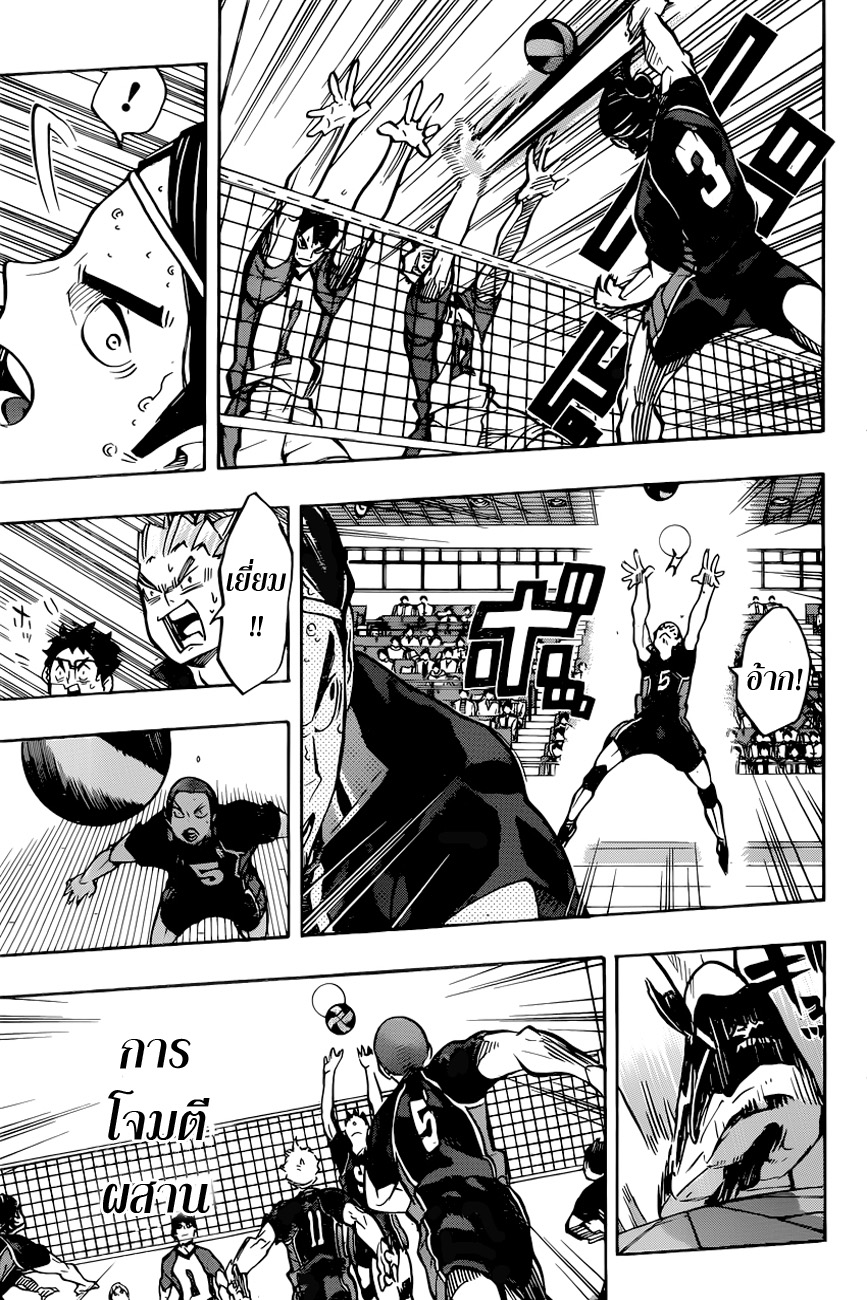 อ่าน Haikyuu!!