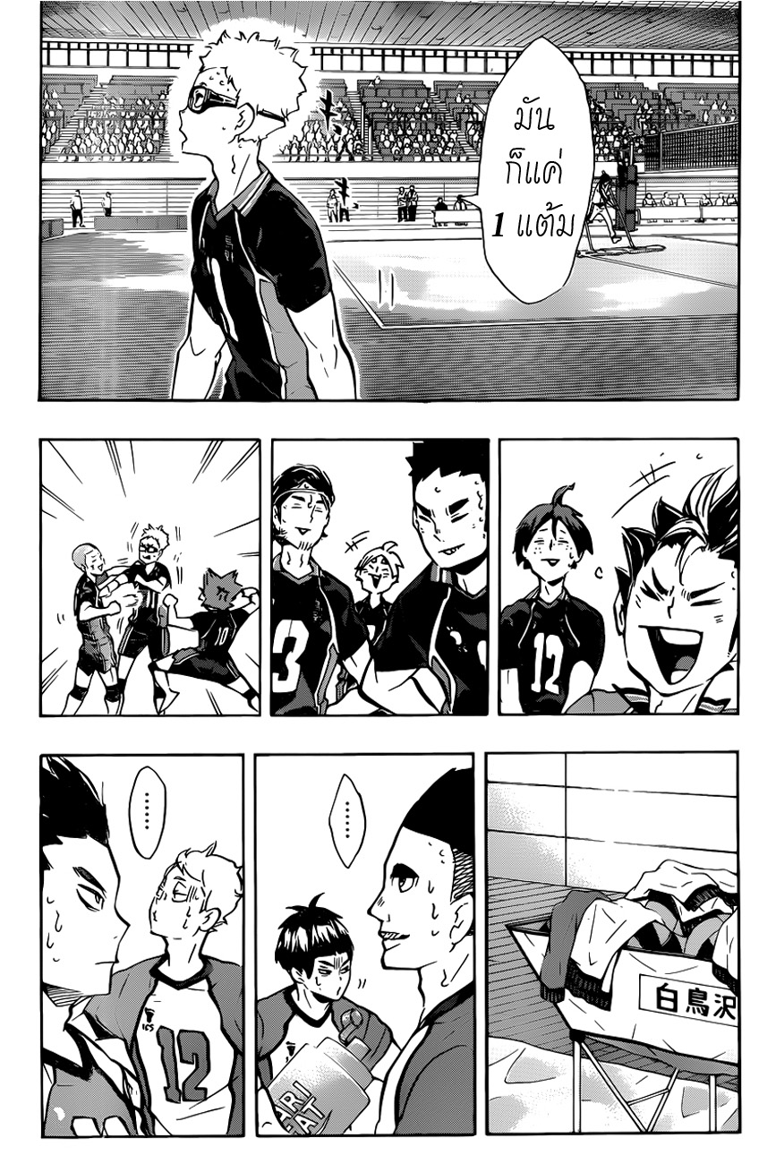 อ่าน Haikyuu!!